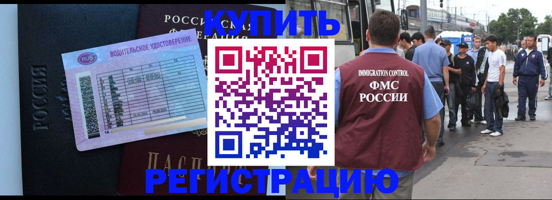 временная регистрация законно в Иваново