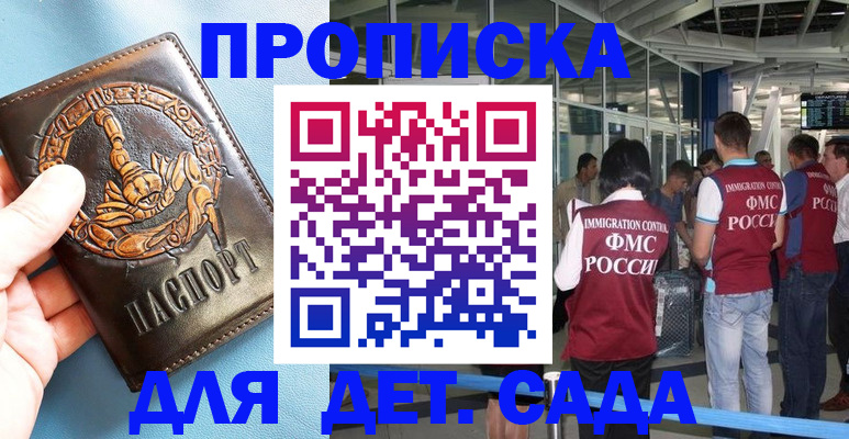 временная регистрация для всех в Иваново
