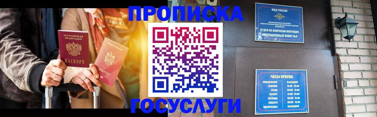 временная регистрация надежно в Иваново