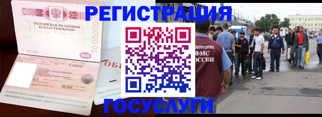 прописка от собственника в Иваново